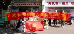 NG游戏点亮微心愿 助力太和镇困境儿童圆梦