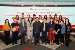 NG游戏参与对口帮扶炉霍县贫困学生助学项目