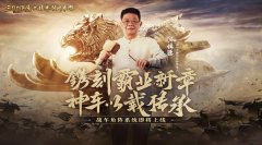<b>千年潮州木雕薪火相传 NG娱乐探索游戏与非遗文化双向赋能</b>