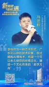 NG游戏出席2025数字创意大会 分享游戏出海实战经验
