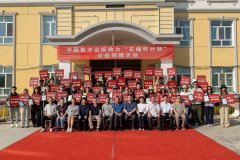 NG游戏助力“石榴籽计划”  共推内蒙古民族教育发展